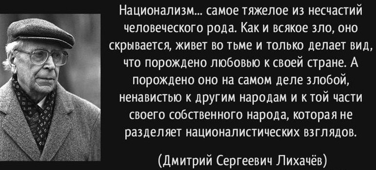Послесловие: о национализме (марксист)